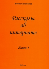 Книга - 4