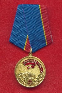 Медаль 20 лет ЧАЭС