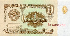 01 Один рубль