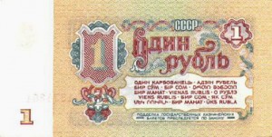 02 Один рубль