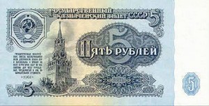 05 Пять рублей