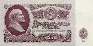 09 Двадцать пять рублей